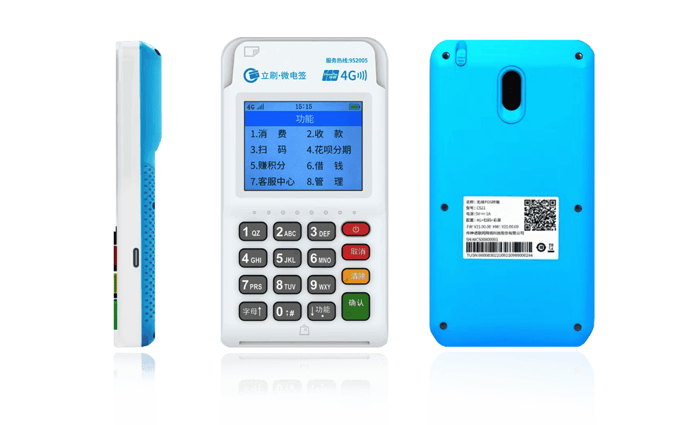 江门立刷电签POS机